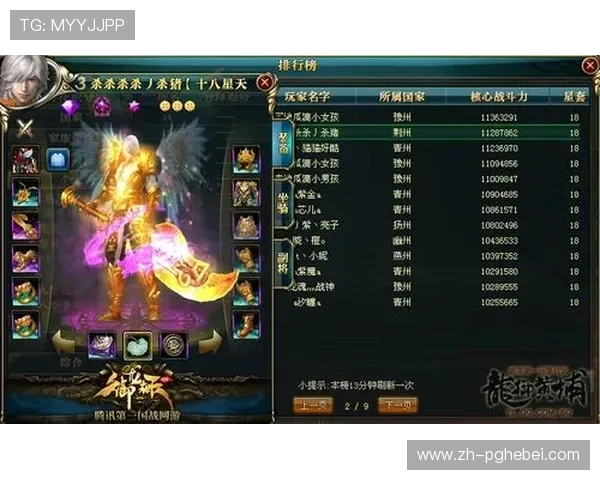 电子PG平台下载安装包详细指南帮助玩家快速安全获取游戏资源