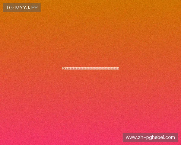 PG旗舰站最新版本下载正式开启，用户体验全面升级，欢迎第一时间获取最新版本